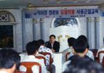 1995년 수산양식업 어민교육 썸네일 이미지