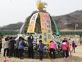 정월 대보름 달맞이 축제 달집에 소원 종이 매달기 썸네일 이미지