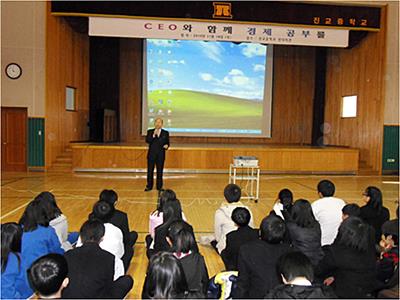 진교중학교 CEO와 함께하는 경제 교육 썸네일 이미지