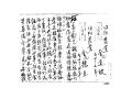 김덕규 「판결문(判決文)」(대구복심법원, 1919. 9. 30) 썸네일 이미지