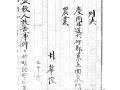 박화준 「판결문(判決文)」(경성공소원, 1911. 5. 22) 썸네일 이미지